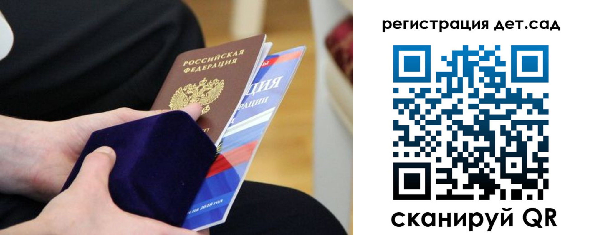 прописка законно в Иваново