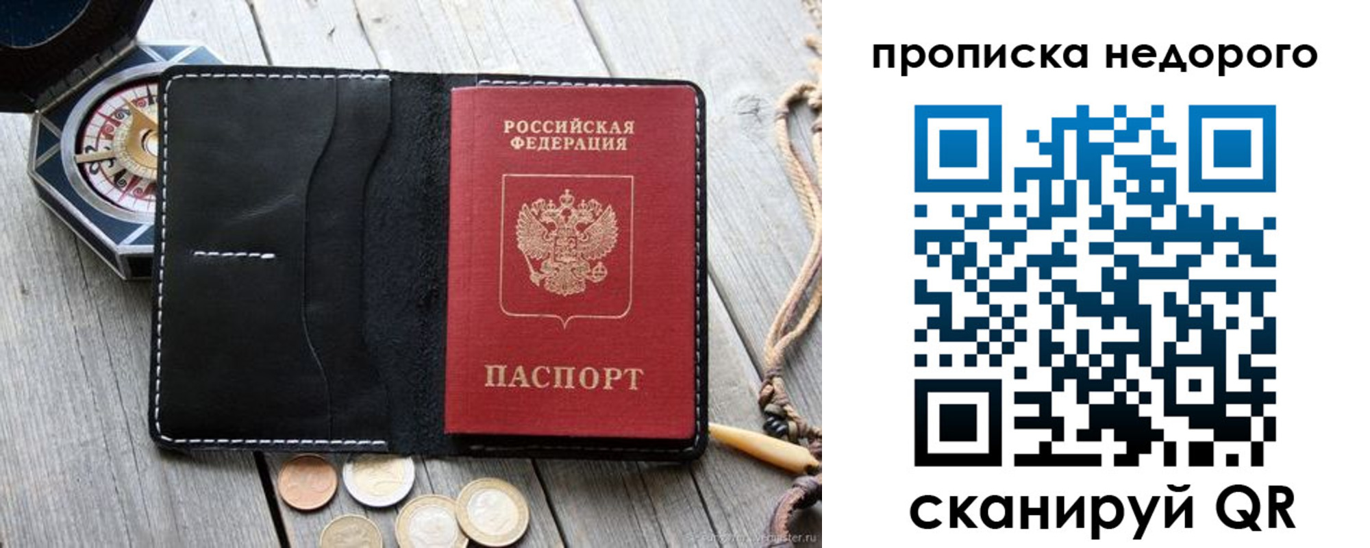 прописка гарантия в Иваново