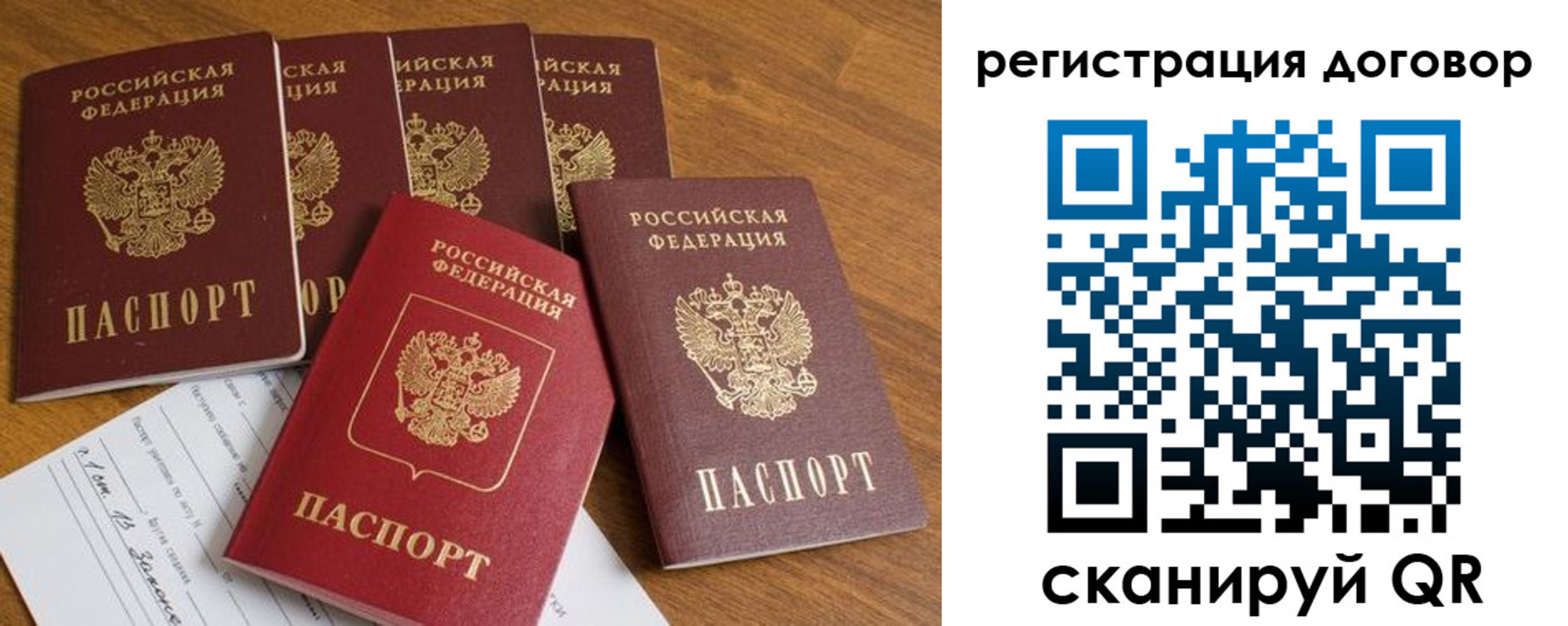 где прописаться в Иваново
