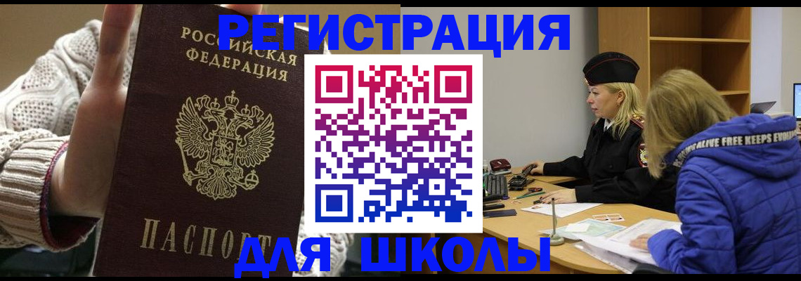 миграционный учет в Иваново