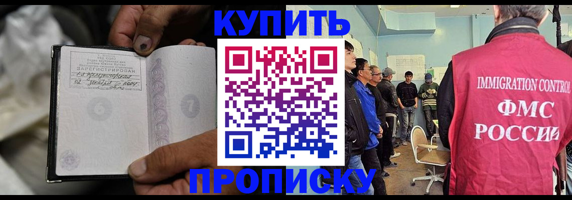 прописка иностранных граждан в Иваново