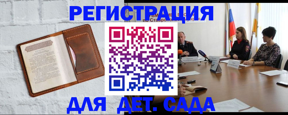 временная прописка в Иваново