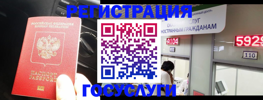 временная регистрация поиск в Иваново