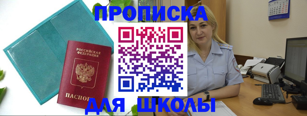 регистрация для дет. сада в Иваново