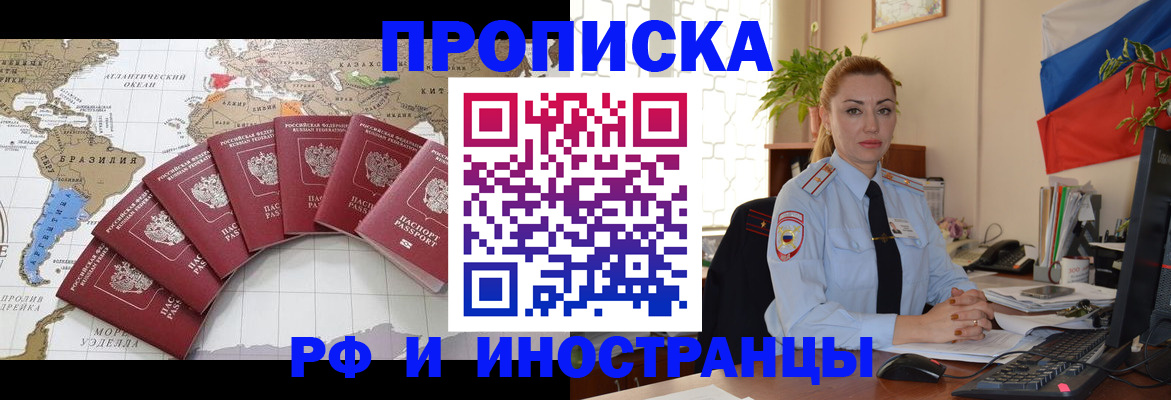 временная регистрация 2025 в Иваново