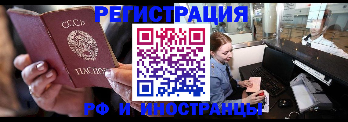 временная регистрация собственник в Иваново